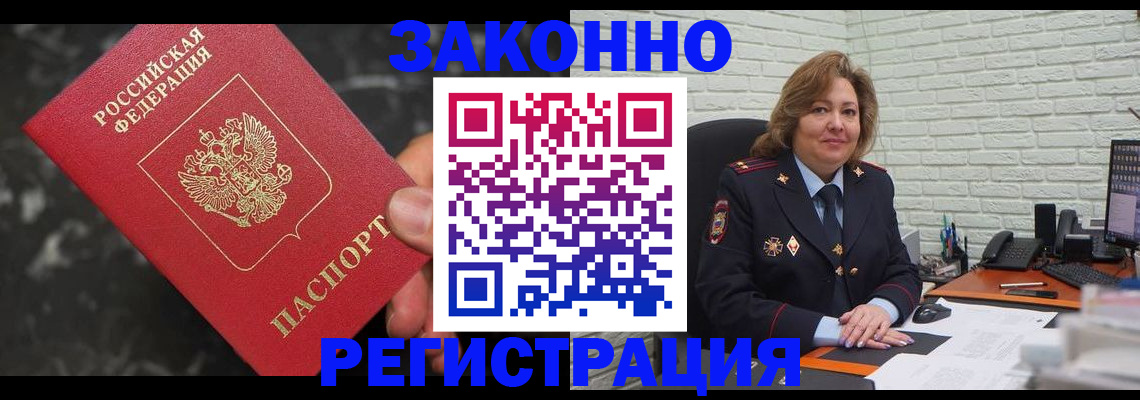 прописка паспорт в Сосенском