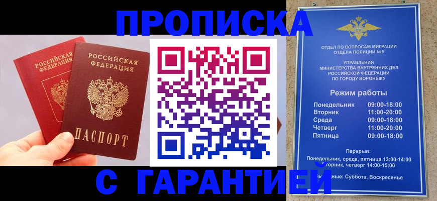 прописка паспорт в Сосенском