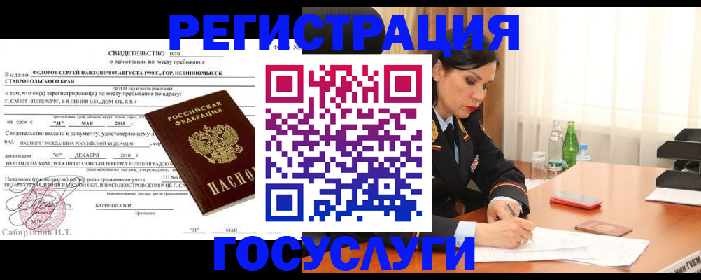 временная регистрация поиск в Сосенском