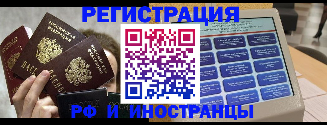 прописка в Сосенском